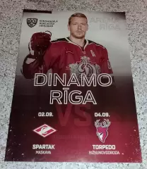Динамо Рига - Спартак Москва / Торпедо Н Н 02,04-09-2019 ОБМЕН
