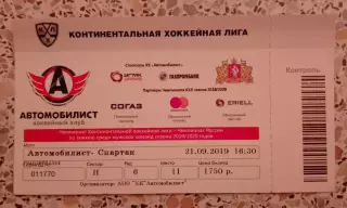 Билет Автомобилист Екатеринбург - Спартак Москва 21-09-2019 ОБМЕН