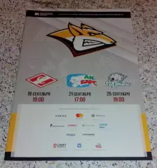 Металлург Магнитогорск - Спартак Москва / АК Барс Казань / Барыс Астана 2019