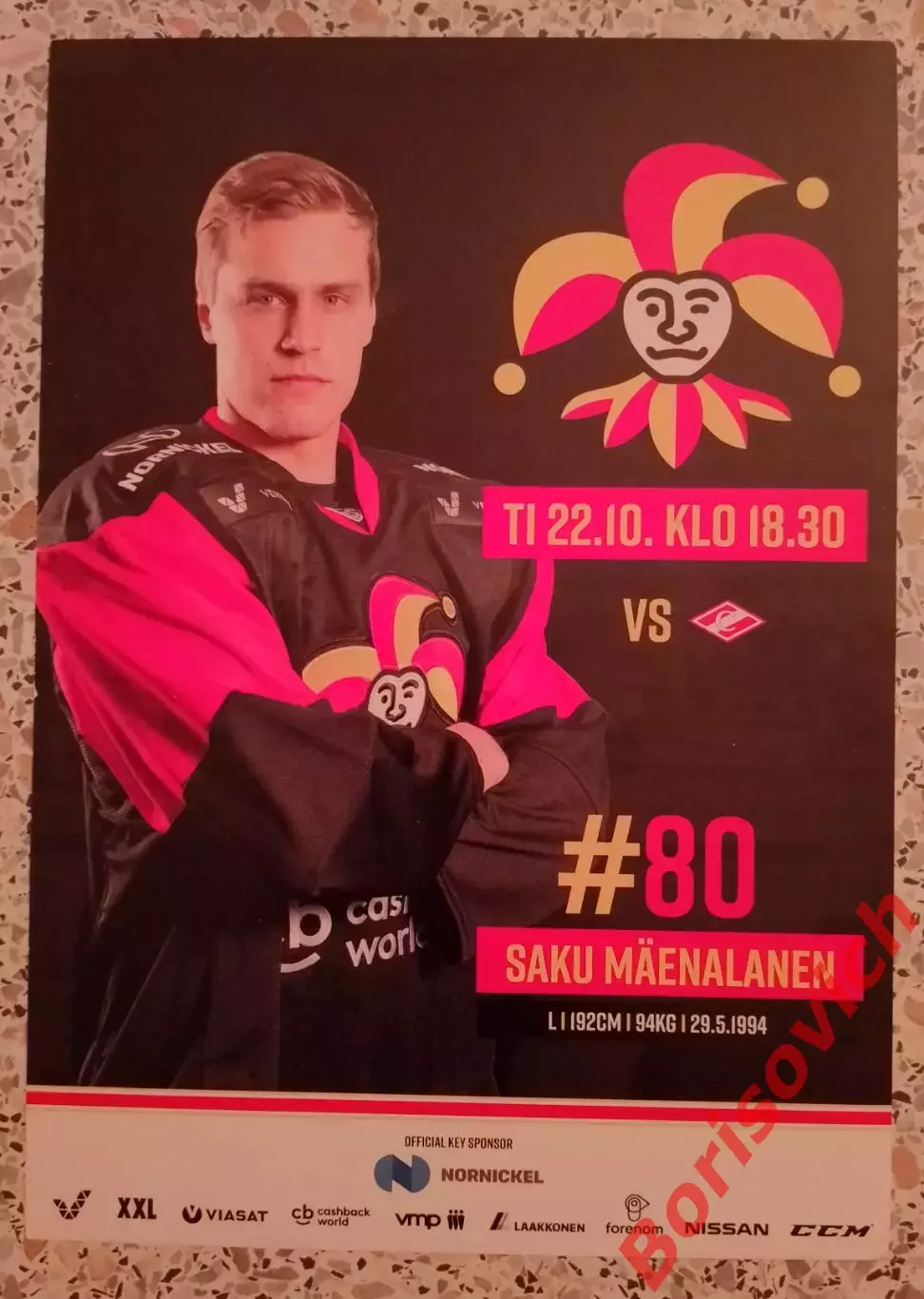 Йокерит Хельсинки - Спартак Москва 22-10-2019 Обмен