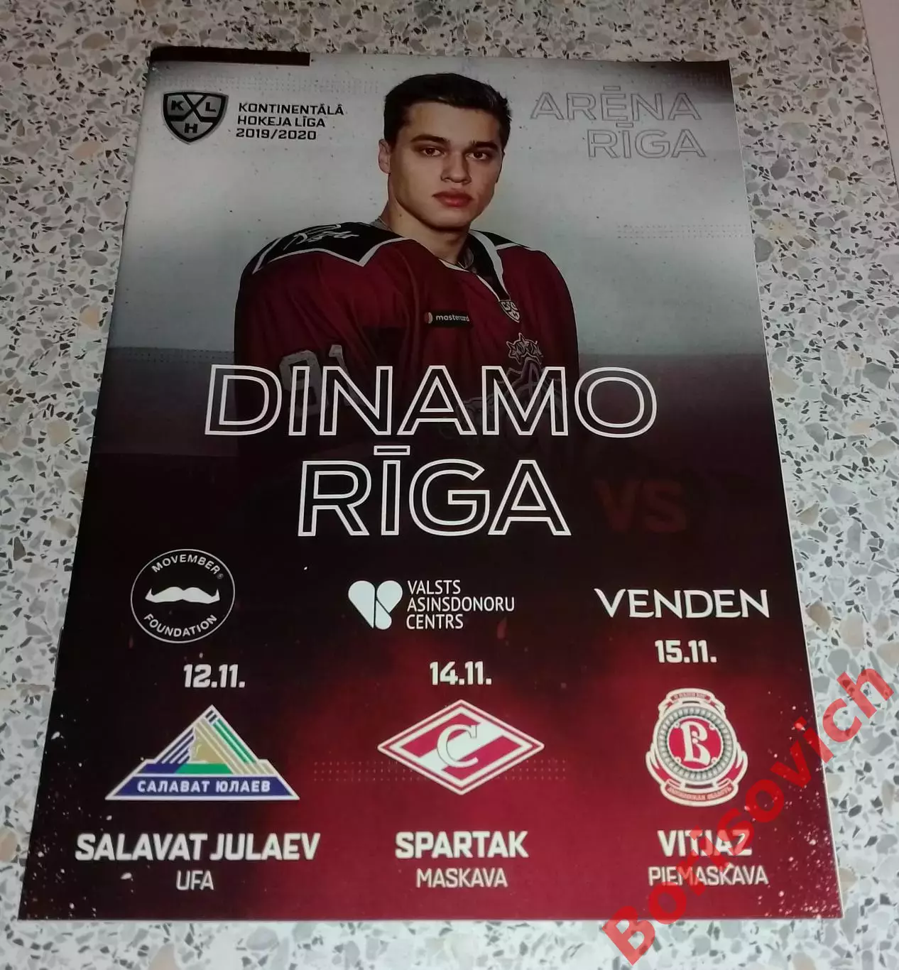 Динамо Рига - Салават Юлаев Уфа / Спартак Москва / Витязь Подмосковье 2019