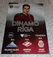 Динамо Рига - Салават Юлаев Уфа / Спартак Москва / Витязь Подмосковье 2019