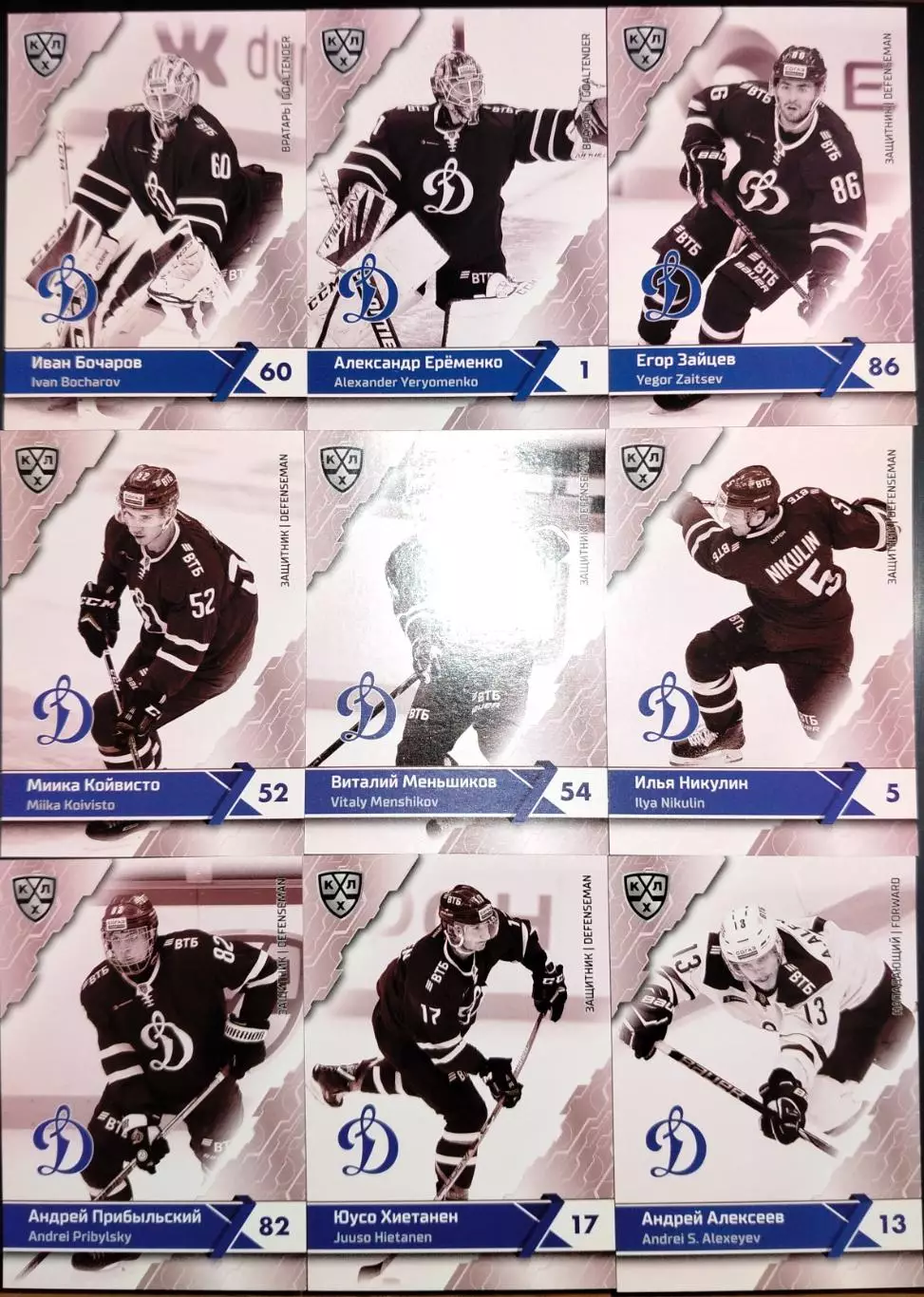 СетДинамо 18/19 Premium