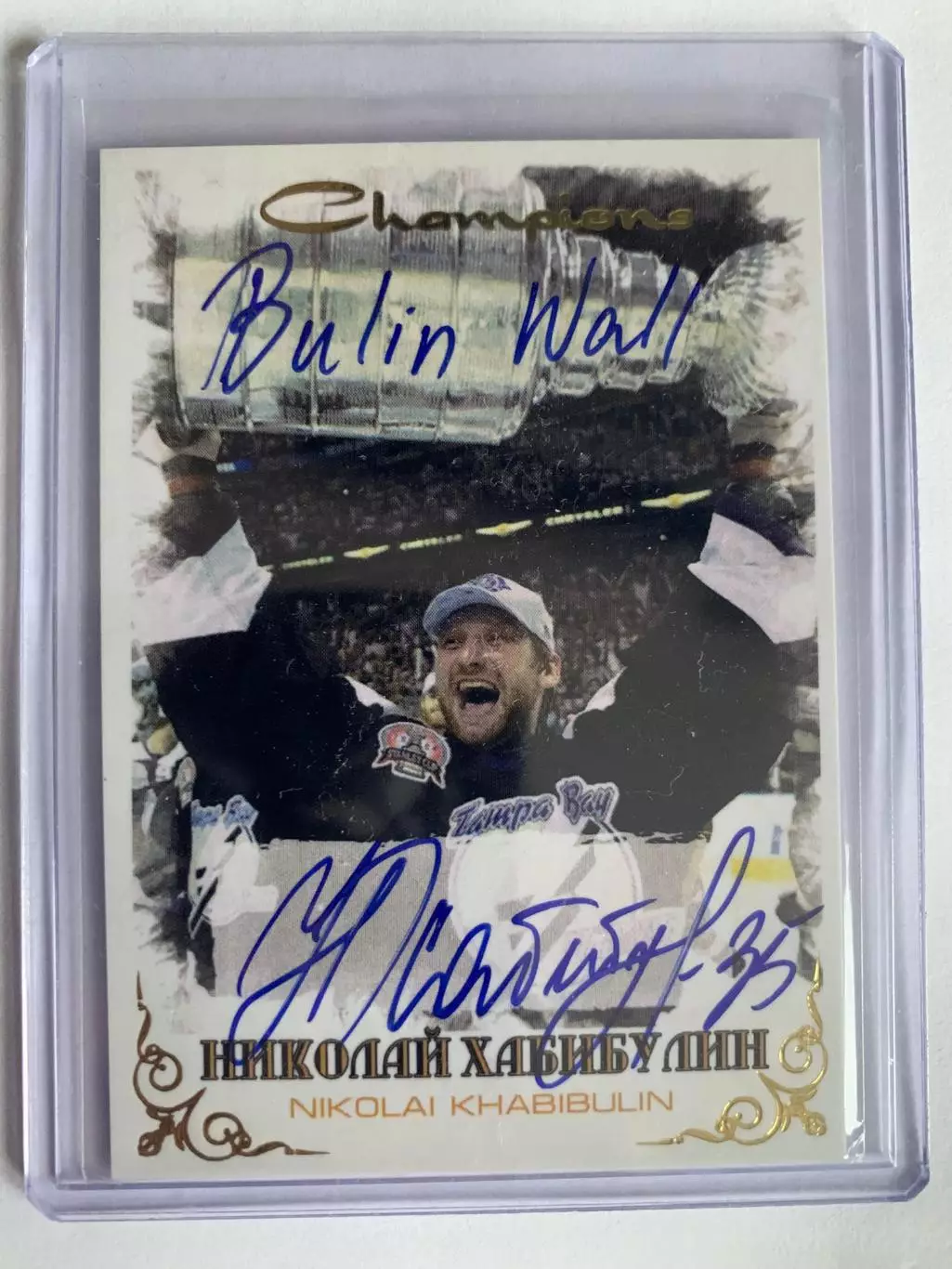 Автограф. Николай Хабибулин.