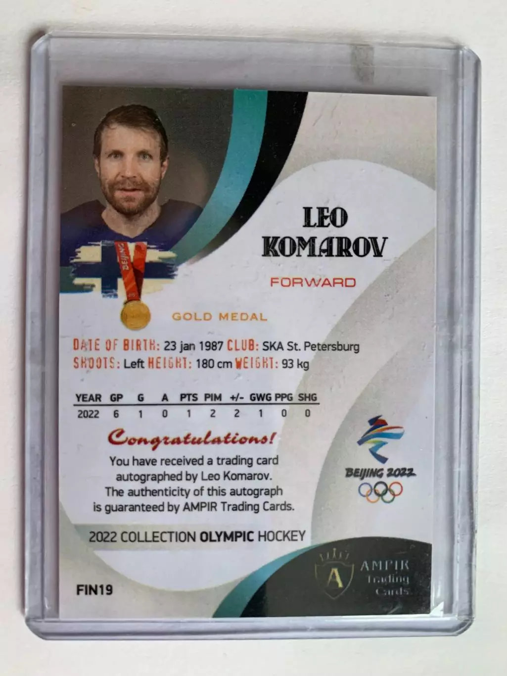 Автограф. Лео Комаров. 1