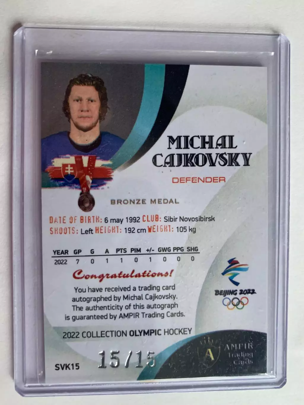 Автограф. Михал Чайковски. Динамо / Спартак / Словакия 1