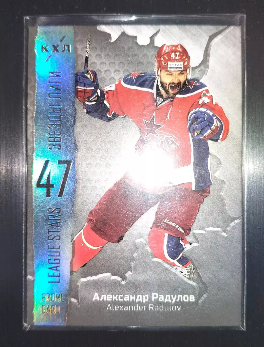 Promo. Александр Радулов (ЦСКА)