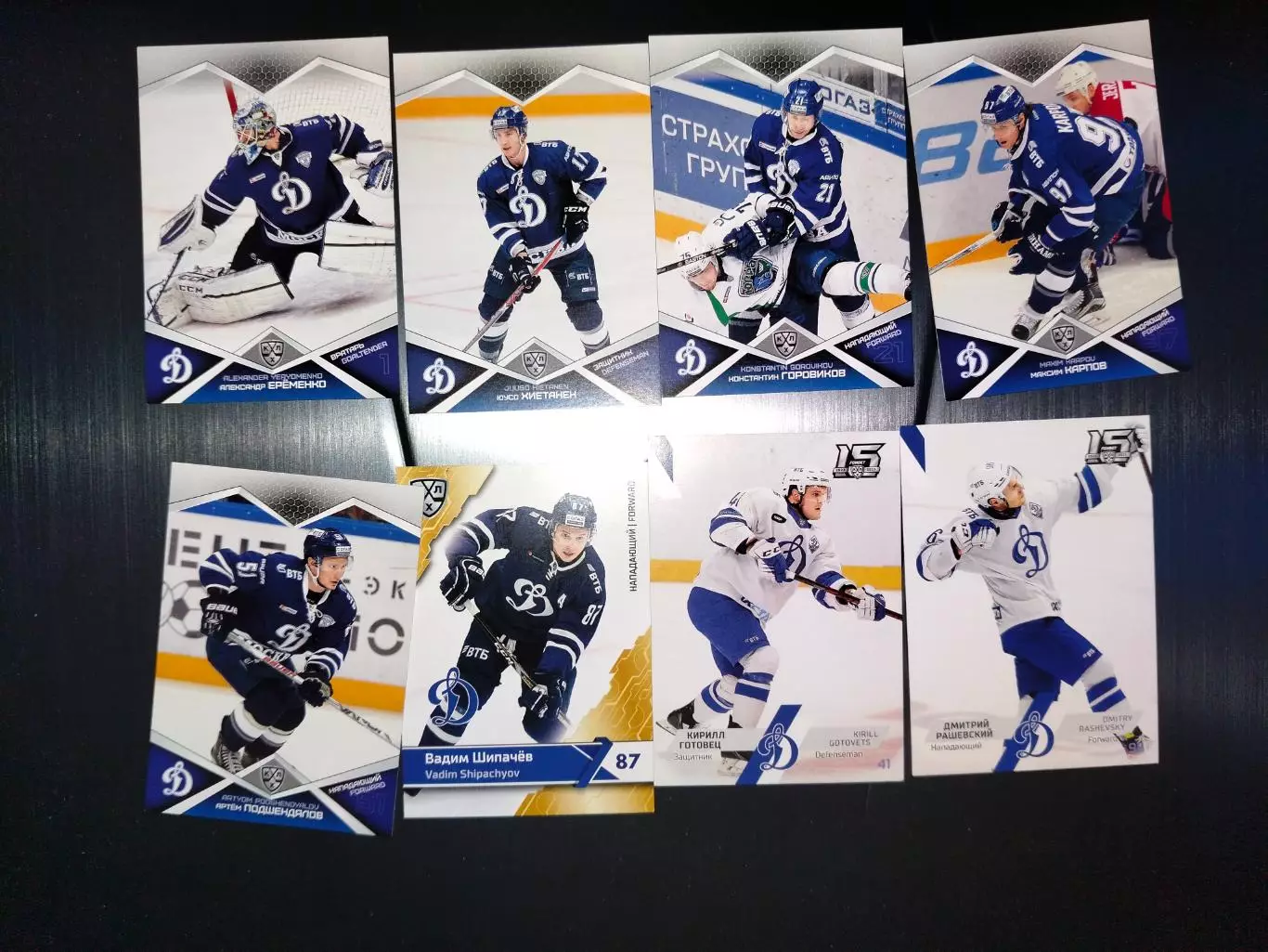 12карт. Динамо Москва.