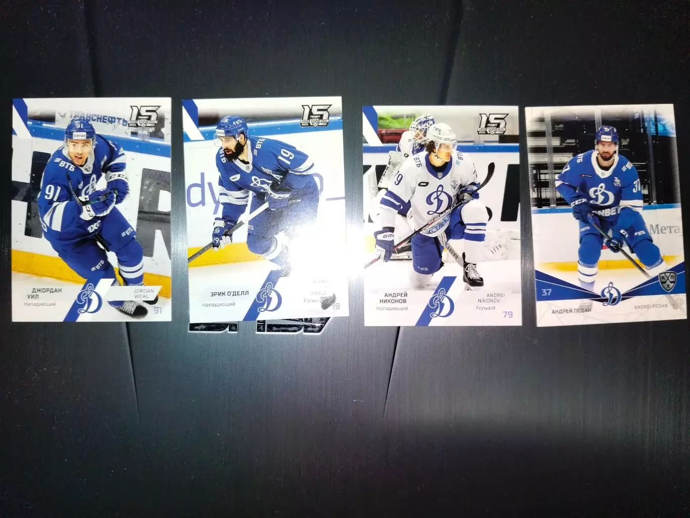 12карт. Динамо Москва. 1