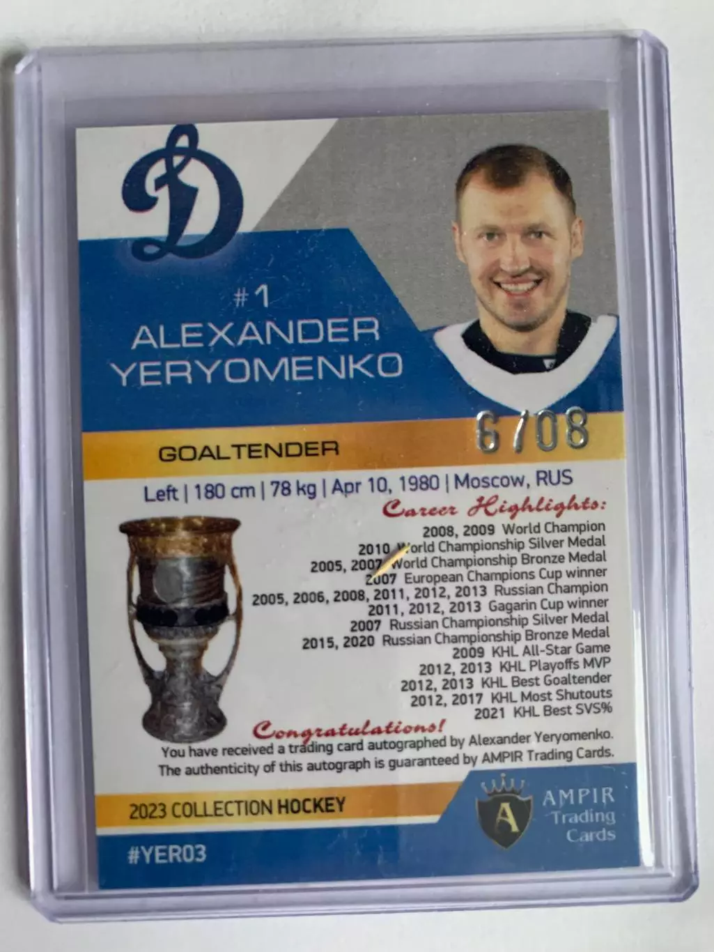 Автограф. Александр Еременко. 6/8 Динамо 1