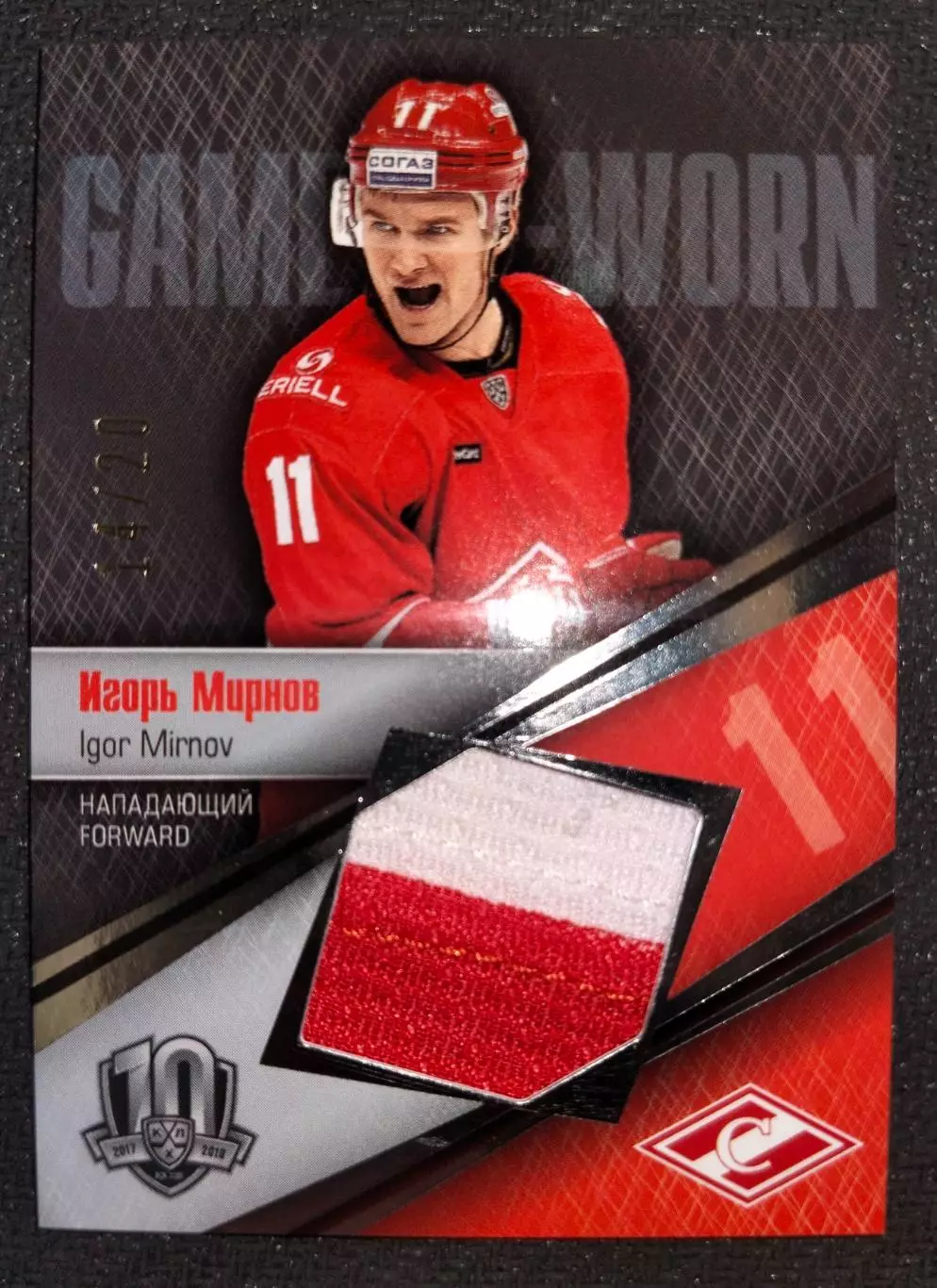 Джерси карта.Игорь Мирнов .Спартак/Динамо/Ак Барс