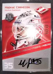 Автограф. Маркус Свенссон 17/20 Спартак
