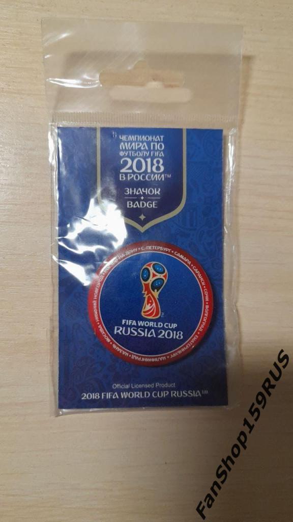 Чемпионат мира 2018 , официальная продукция, знак, значок, игла