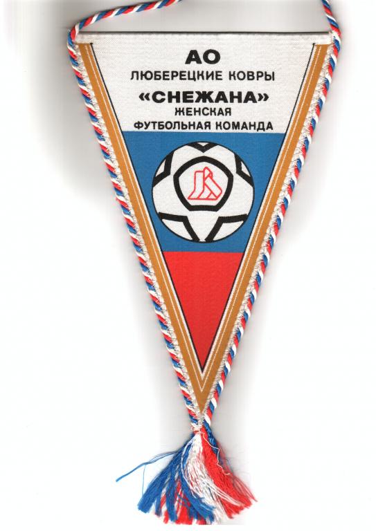 Вымпел ЖФК Снежана