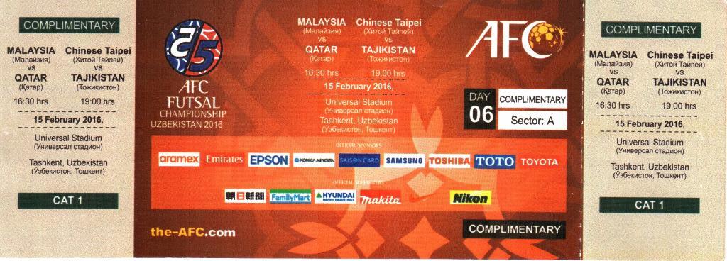 Билет. Малазия-Катар+ Китай-Таджикистан-15.02.2016 (AFC FUTSAL CHAMPIONSHIP)