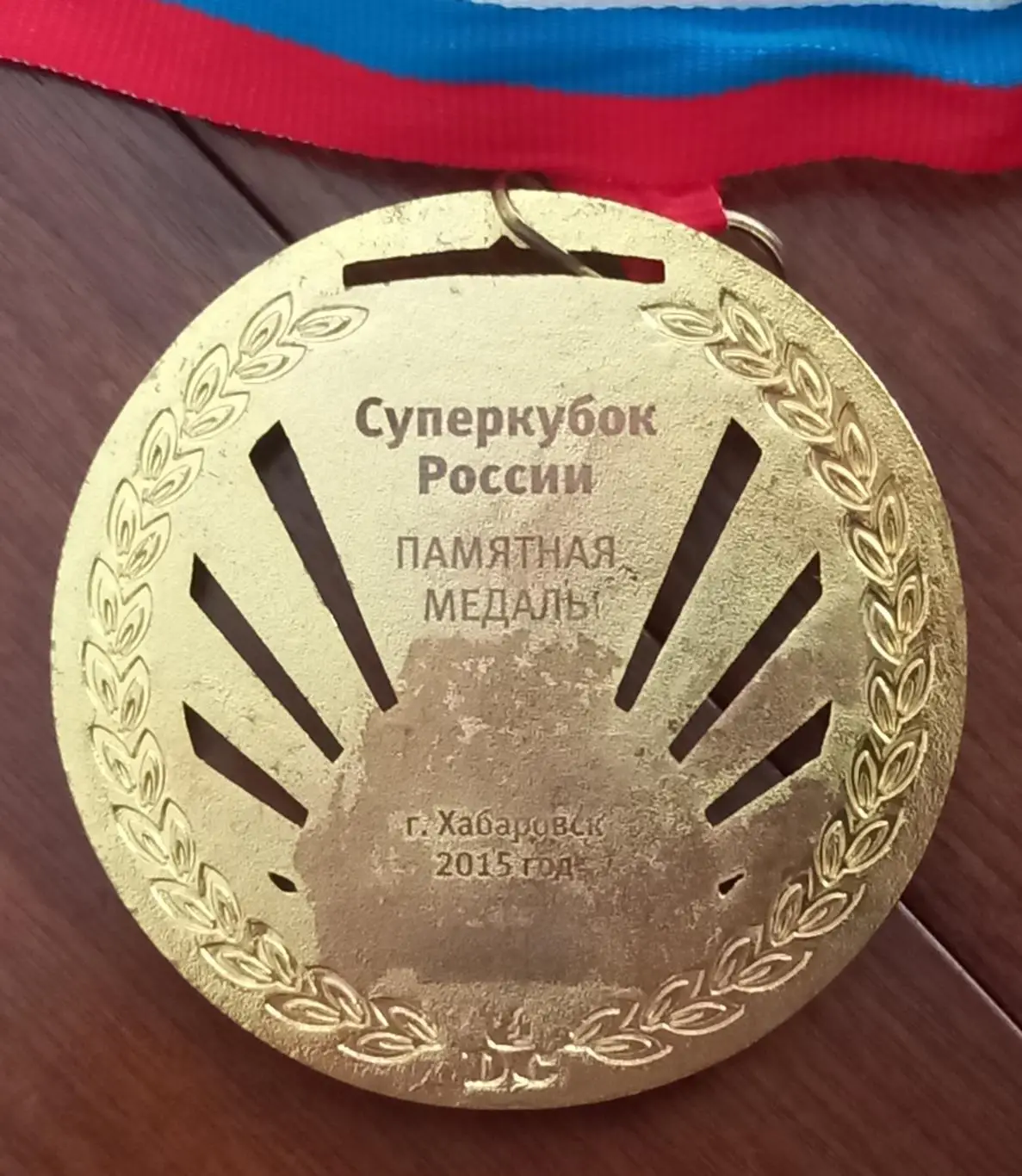 Хоккей с мячом Суперкубок 2015 г 1