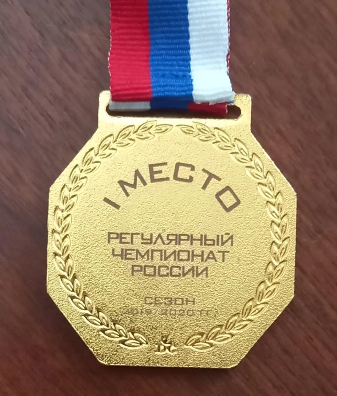 Хоккей с мячом Чемпионат России 2020 1