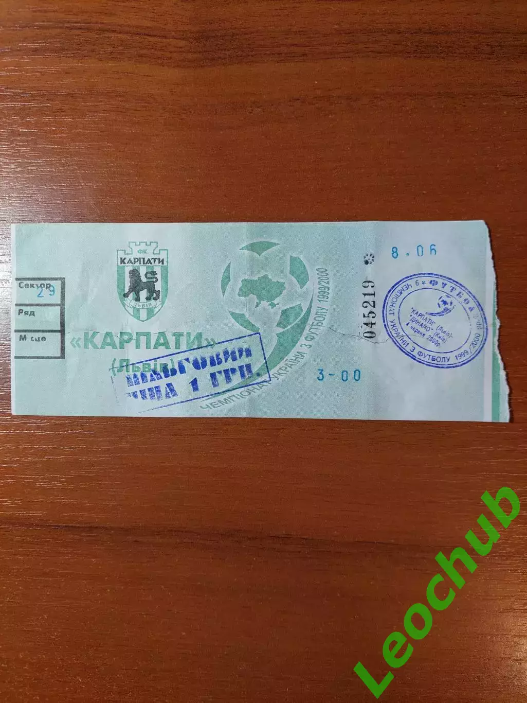 Карпати(Львів) - Металіст(Харків) 08.06.2000