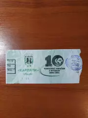 Карпати(Львів) - Нива(Тернопіль) 07.04.2001