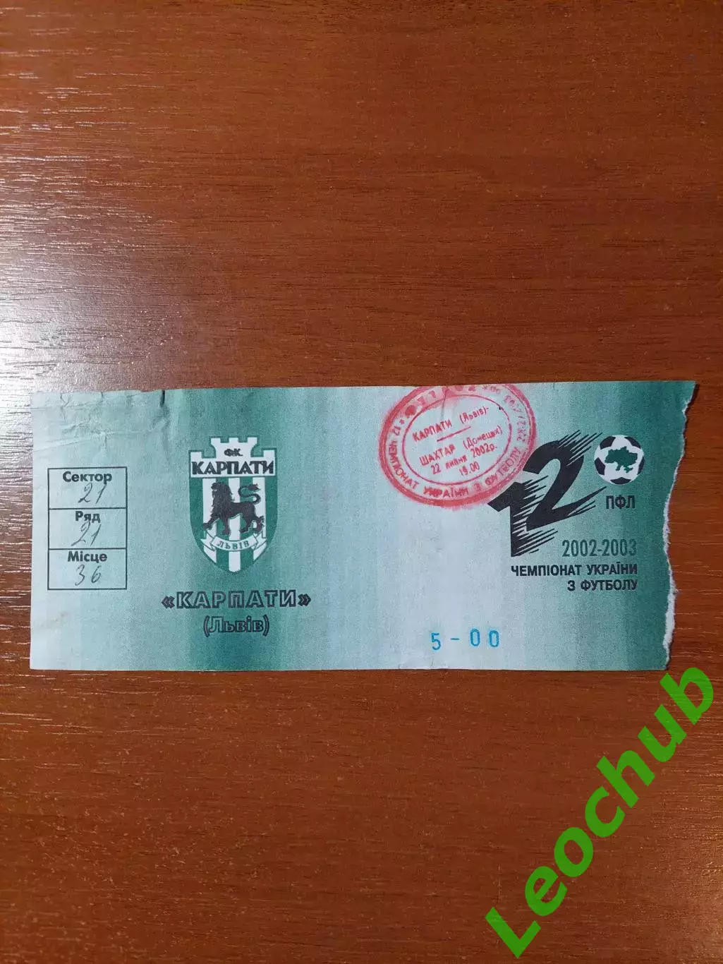Карпати(Львів) - Шахтар(Донецьк) 22.07.2002