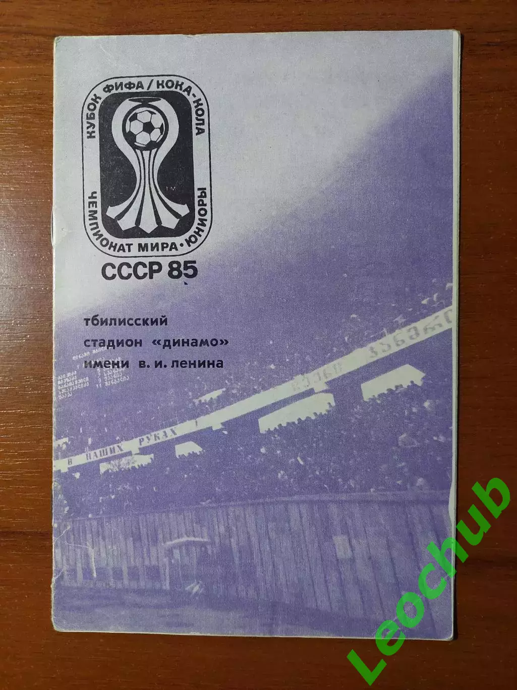 Чемпіонат світу. Юніори. Загальна програмка.