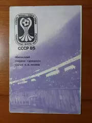 Чемпіонат світу. Юніори. Загальна програмка.
