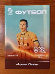 Шахтар(Донецьк) - Кривбас(Кривий Ріг) 06.03.2025