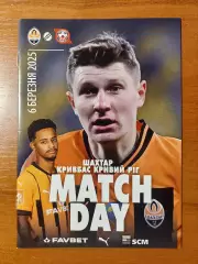 Шахтар(Донецьк) - Кривба(Кривий Ріг) 06.03.2025