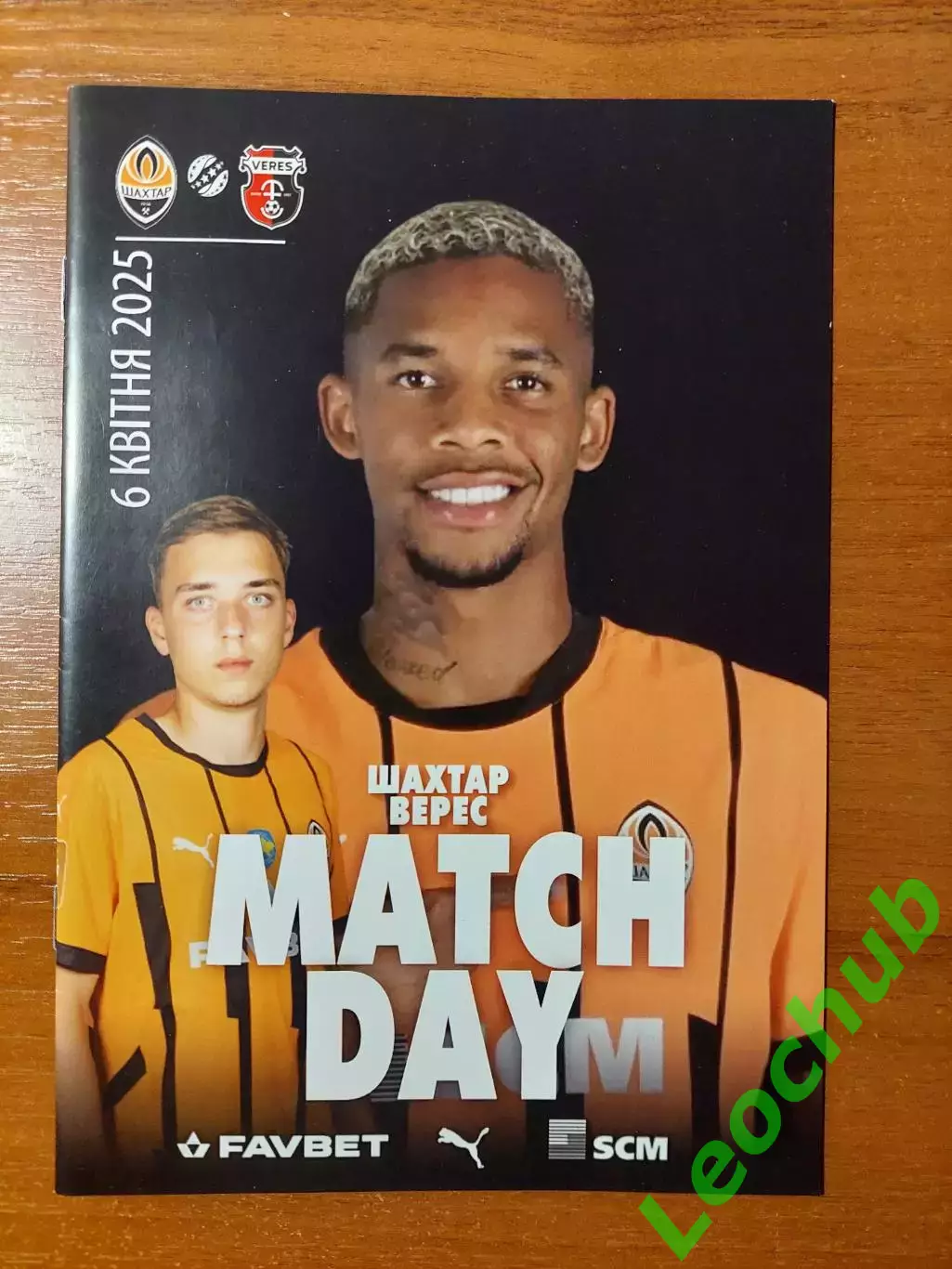 Шахтар(Донецьк) - Верес(Рівне) 06.04.2025