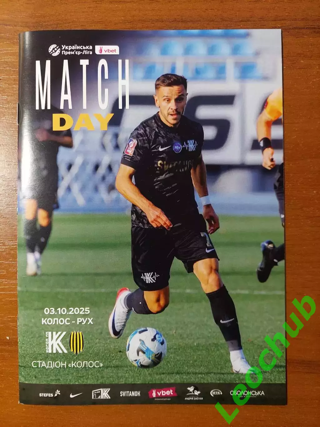 Колос(Ковалівка) - Рух(Львів) 03.10.2025