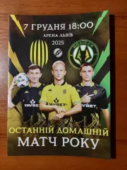 Рух(Львів) - Полісся(Житомир) 07.12.2025