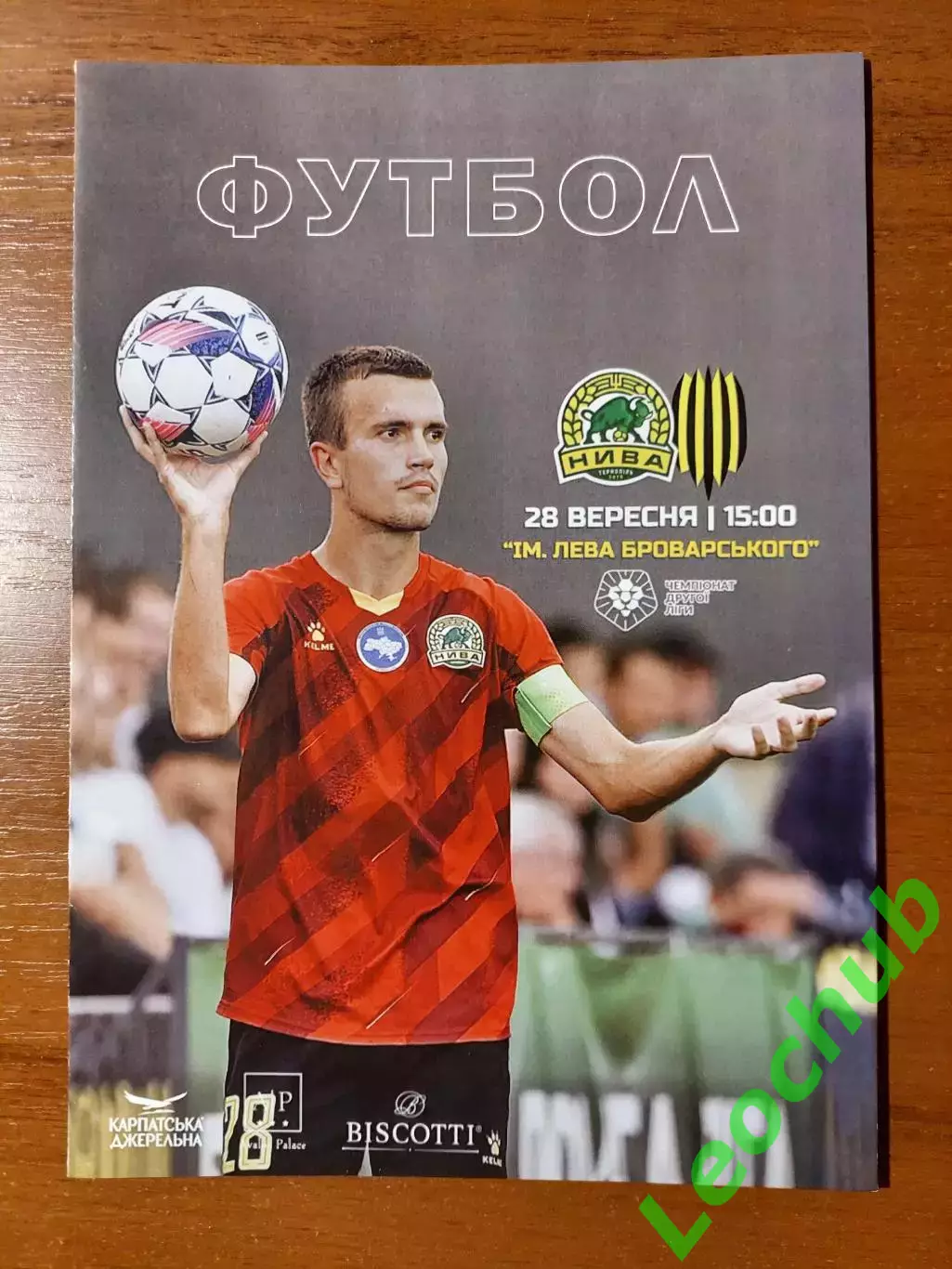 Самбір-Нива-2(Тернопіль) - Рух-2(Львів) 28.09.2024