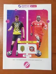 Рух(Львів) - Кривбас(Кривий Ріг) 02.05.2025