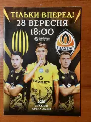 Рух(Львів) - Шахтар(Донецьк) 28.09.2025