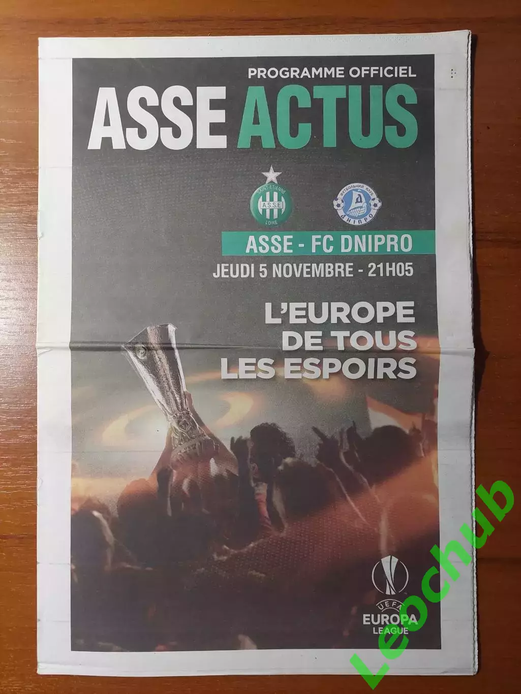 Сент-Етьєн(Франція) - Дніпро(Дніпропетровськ) 05.11.2015