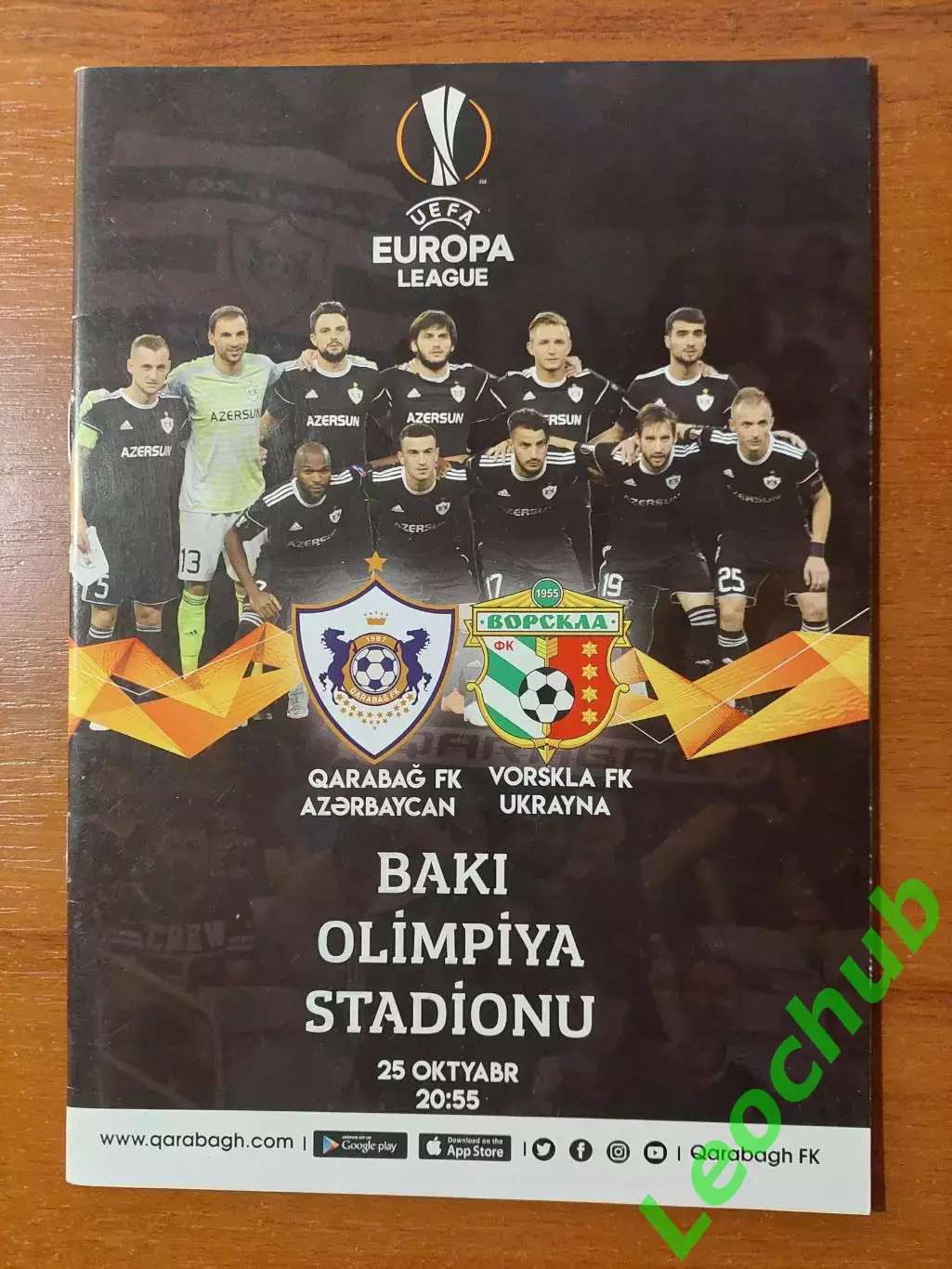 Карабах(Баку) - Ворскла(Полтава) 25.10.2018