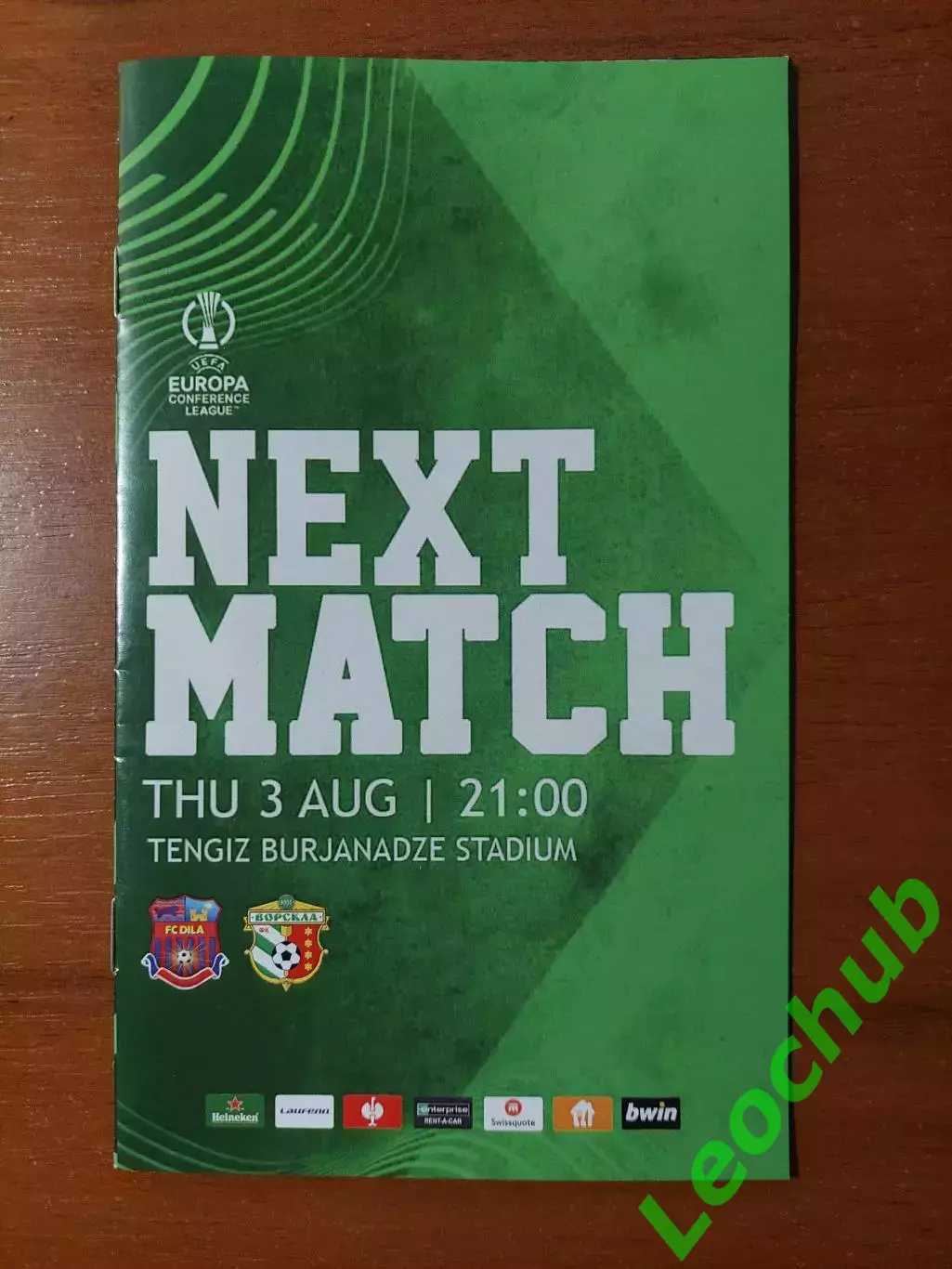 Діла(Горі) - Ворскла(Полтава) 03.08.2023