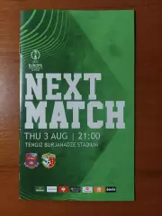 Діла(Горі) - Ворскла(Полтава) 03.08.2023