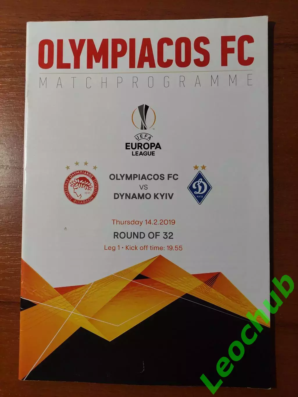 Олімпіакос(Греція) - Динамо (Київ) 14.02.2019