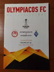 Олімпіакос(Греція) - Динамо (Київ) 14.02.2019