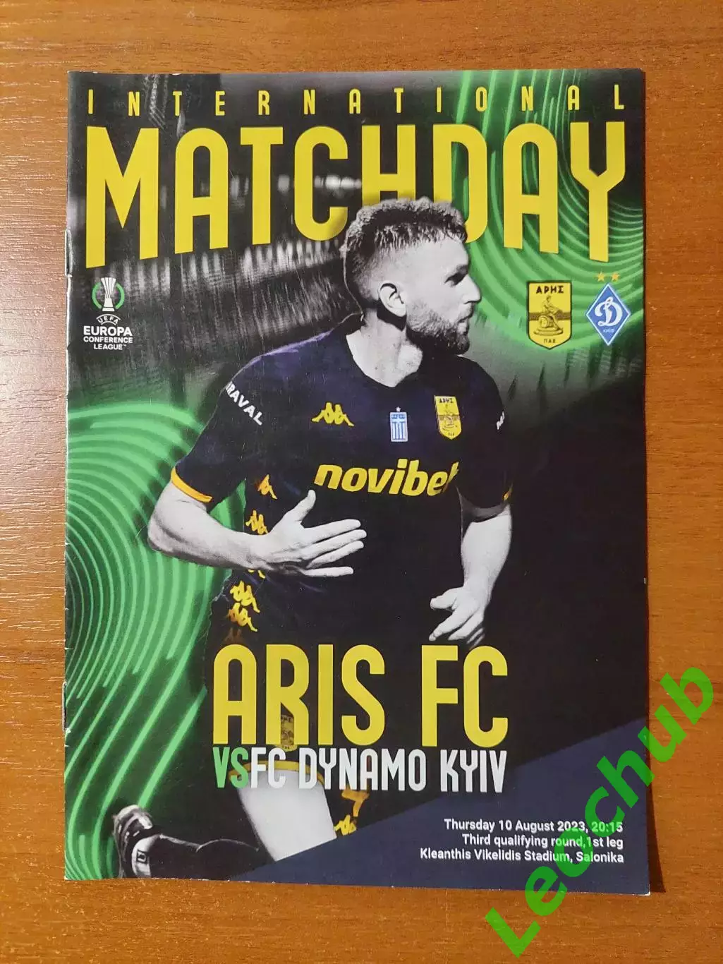 Аріс(Греція) - Динамо (Київ) 14.02.2019