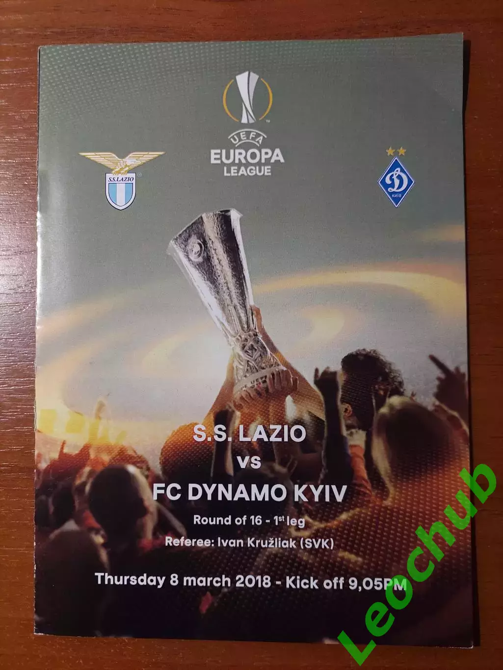 Лаціо(Італія) - Динамо (Київ) 08.03.2018