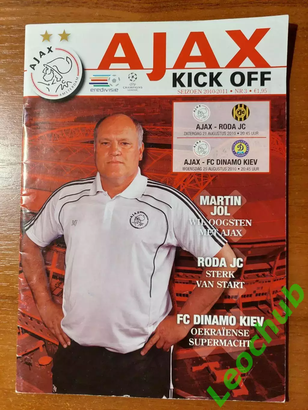 Аякс(Амстердам) - Динамо (Київ) 17.08.2010