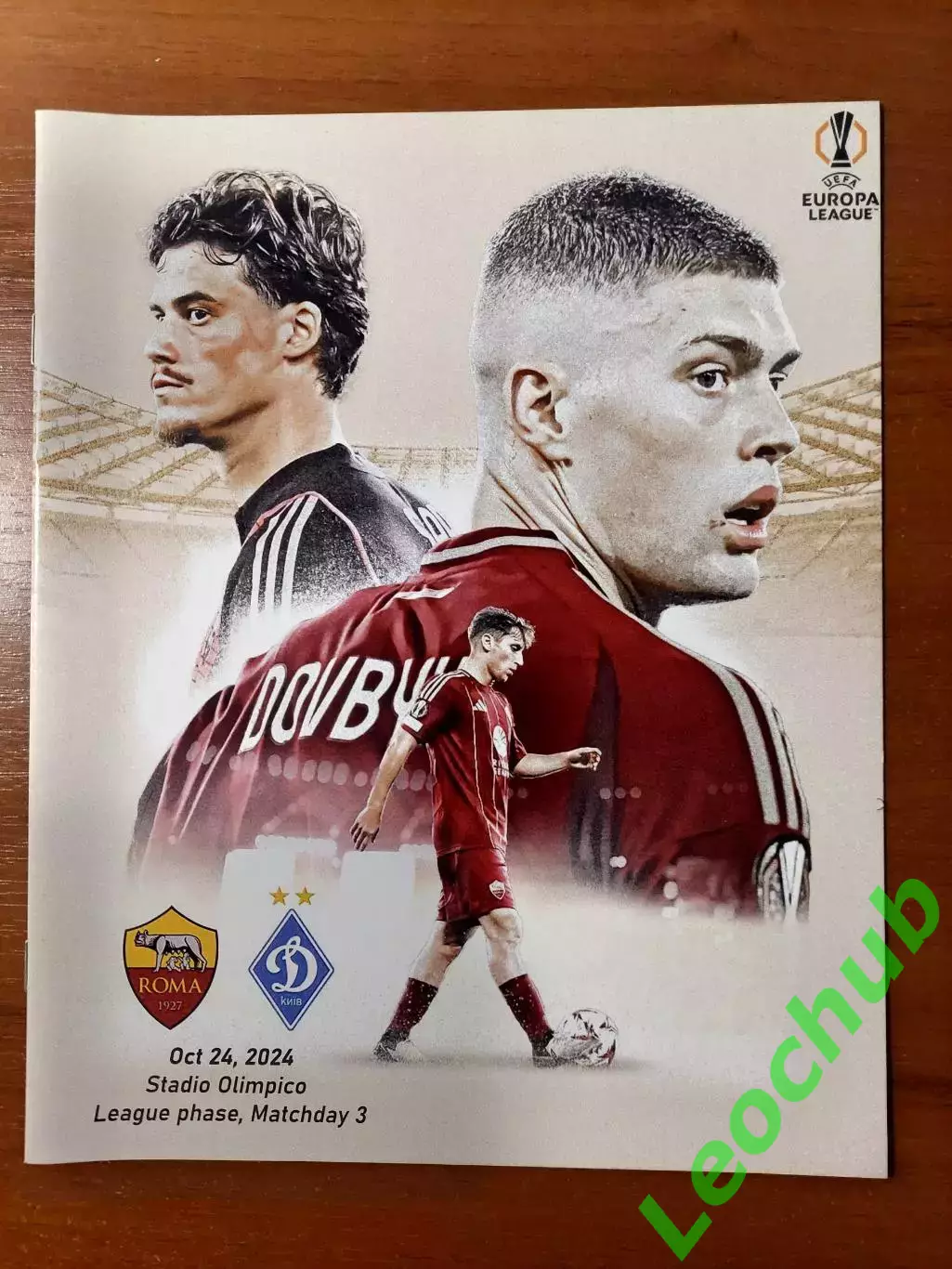 Рома(Італія) - Динамо(Київ) 24.10.2024 Ліга Європи.