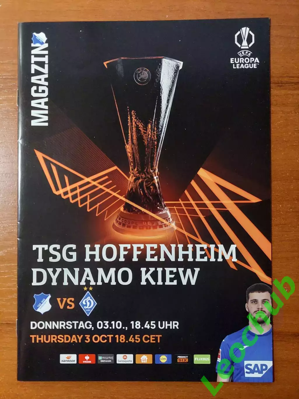 Хоффенхайм(Німеччина) - Динамо(Київ) 03.10.2024