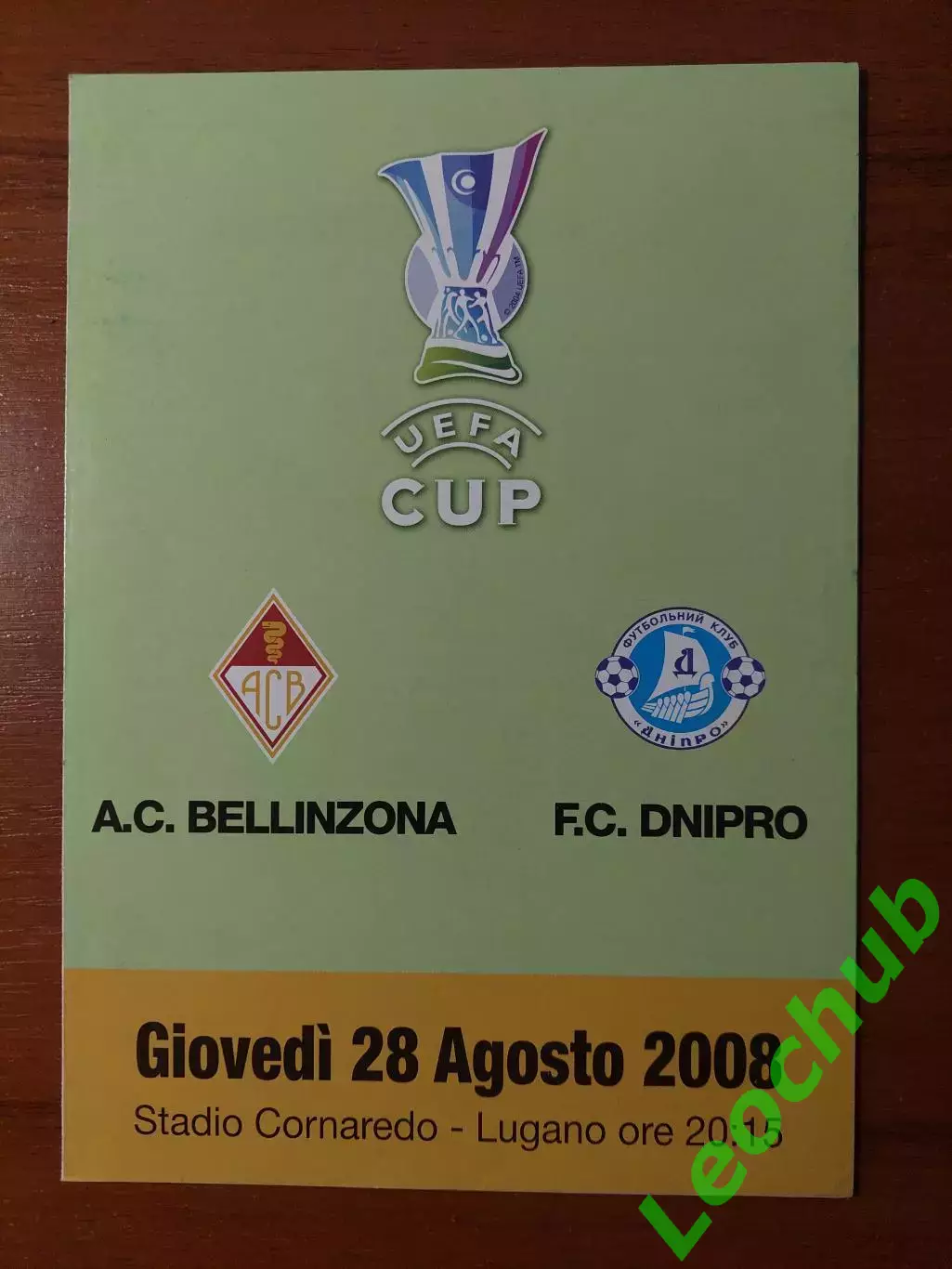 Белінцона(Швейцарія) - Дніпро(Дніпропетровськ) 28.08.2008