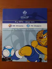 Динамо(Загреб) - Дніпро(Дніпропетровськ) 06.11.2003