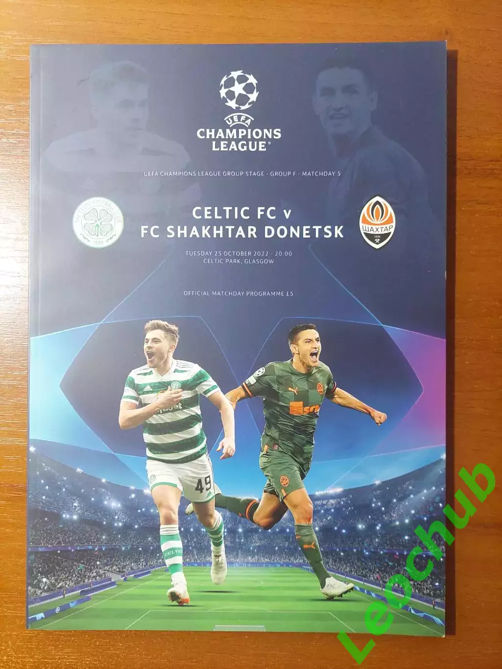 Селтік(Глазго) - Шахтар(Донецьк) 25.10.2022