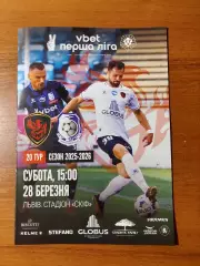 Фенікс-Маріуполь - Чорноморець(Одеса) 28.03.2026