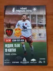 Фенікс-Маріуполь - Інгулець(Петрове) 19.04.2026